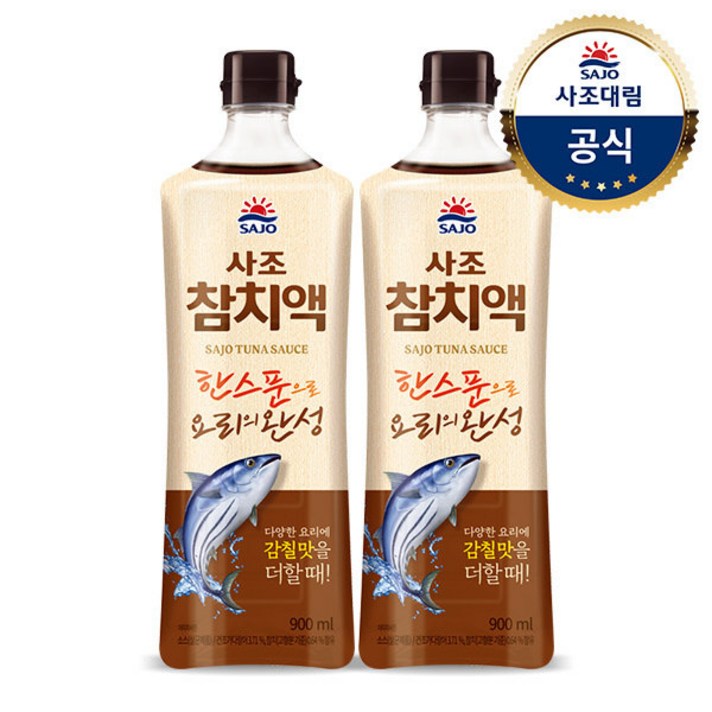 [사조대림] 사조 참치액 900ml x 2병 /조미료/액젓/소스/요리, 상세 설명 참조