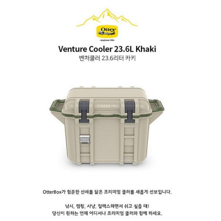 프리미엄 오터박스 하드쿨러 23.6L 아이스박스 쿨러백, 리틀해빗 본상품선택