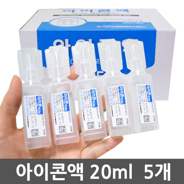 대한약품 아이콘액 20ml 5개 일회용 생리식염수 렌즈, 단품