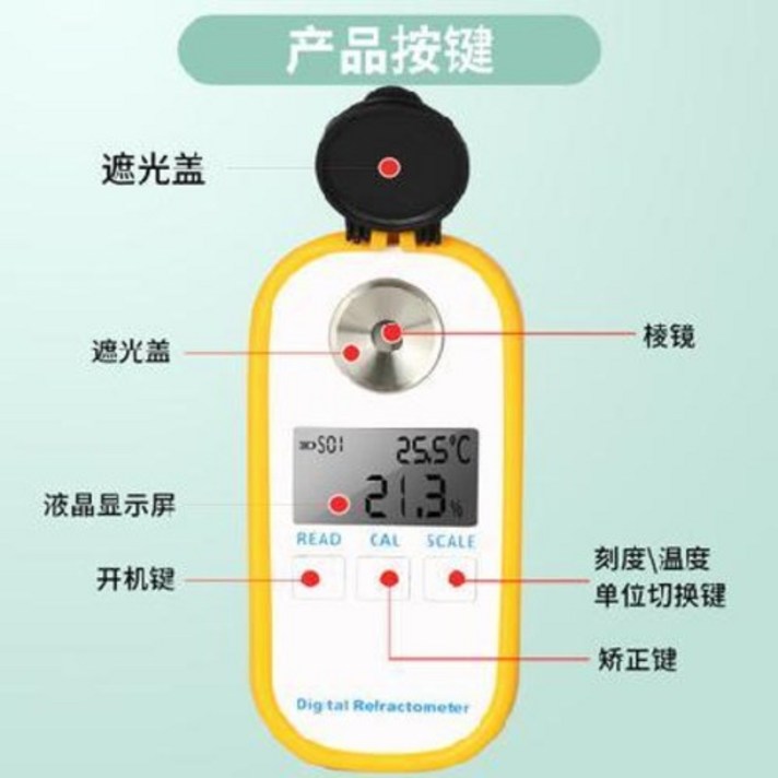당도계 휴대용당도계 디지털 전자과일측정기 고정도 굴절기 수박당분측량 감도측정기, 01 SR101 당도 050%