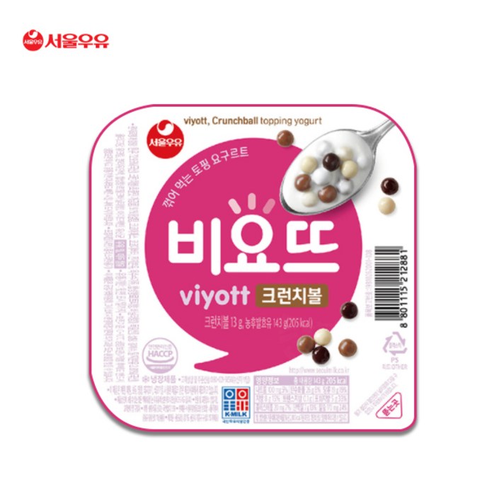 비요뜨 크런치볼 143g x 8개 냉장무료배송/꺾어먹는토핑요구르트/요거트