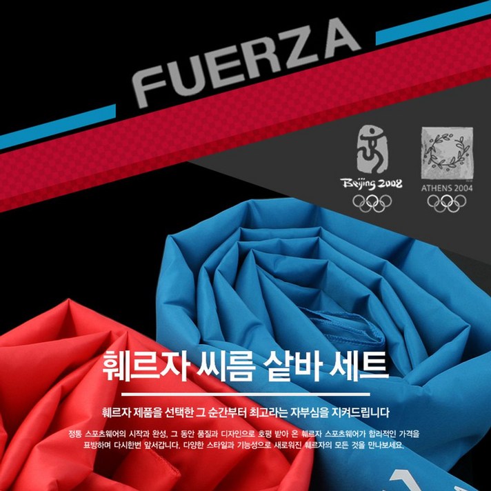 샅바아동씨름훼르자레드블루청홍세트유소년 MI2-J5E 훼르자 z296EA8, 옵션선택은>주문선택완료”></div>
<div class=