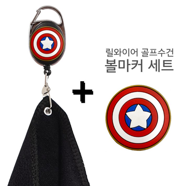 고골프 릴 와이어 골프 수건+볼마커SET 상품, 방패