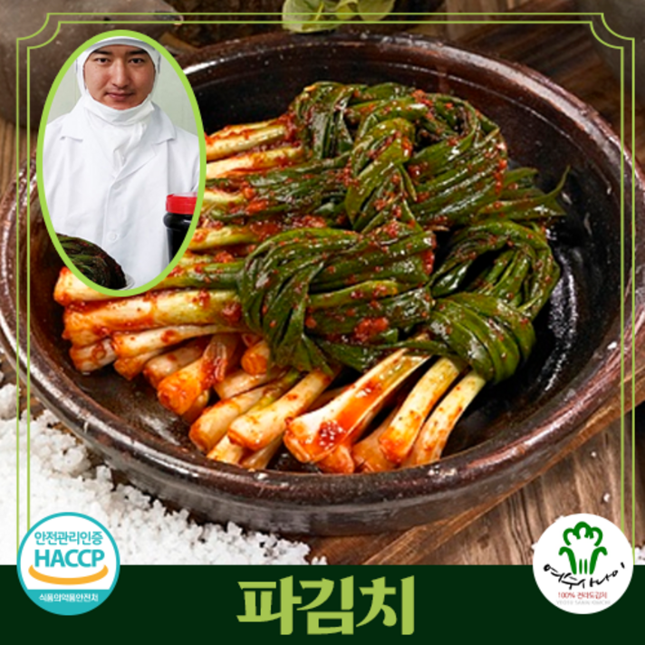 [여수사나이] 파김치1kg 100% 국내산재료/생산 당일생산 무료배송, 1개, 1kg