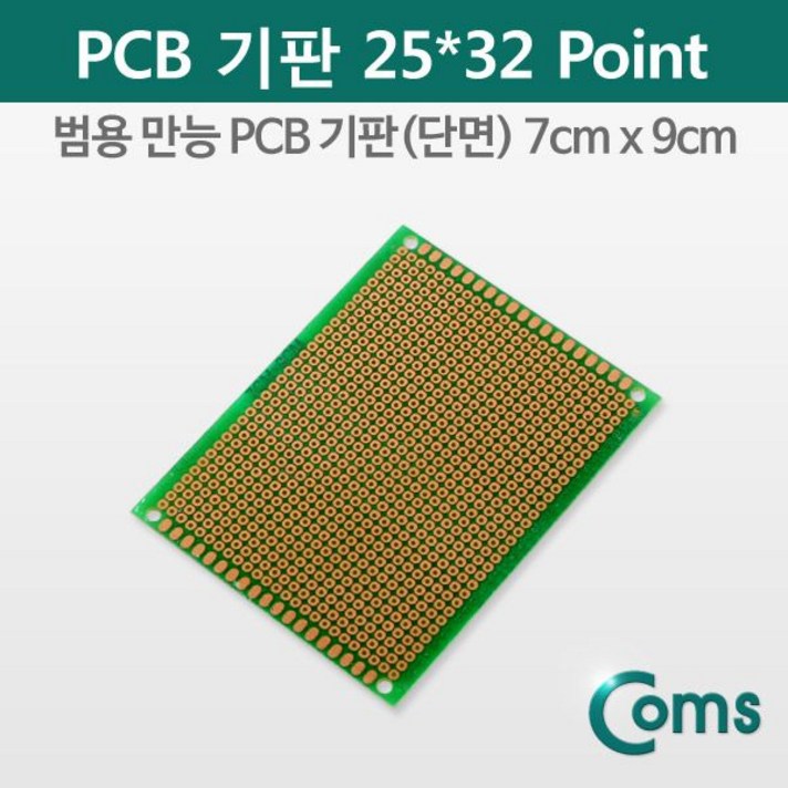 PCB 기판(green/25x32 Point) 7x9cm 만능기판 납땜판
