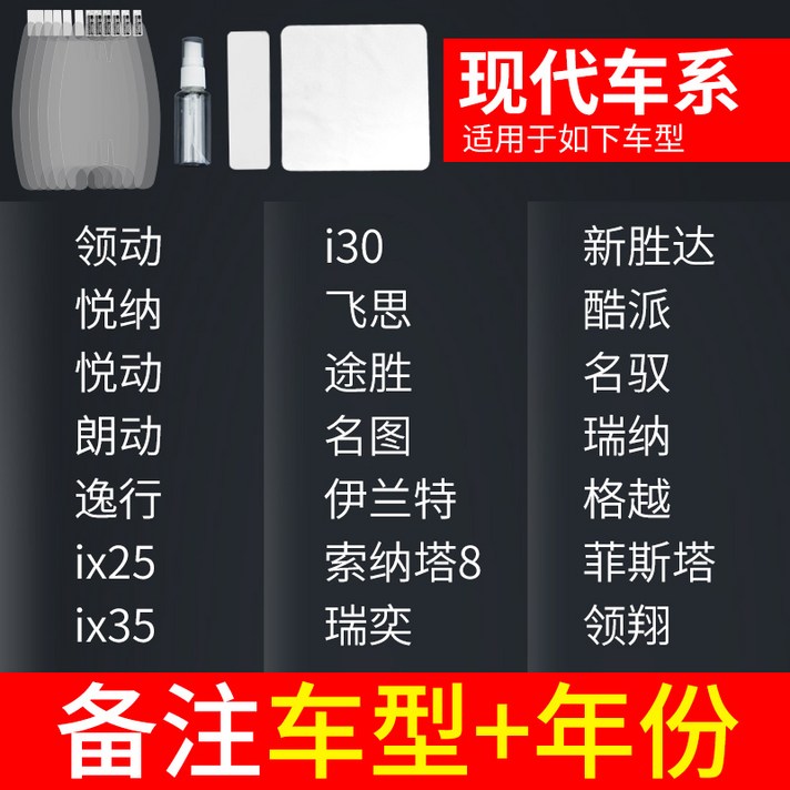 손글씨스티커 막 코뿔소 소가죽 히든 칠면 보호필름 문 도어캐치 긁힘방지스티커 스크래치, 모즈