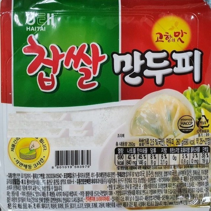 찹쌀 고향맛 찹쌀만두피 260g, 수앤미 1