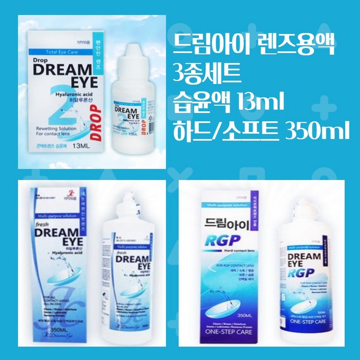 드롭드림아이 렌즈습윤제 13ml 멸균 생리식염수 인공눈물 소프트 콘택트렌즈 세척액 보존액 350ml, 드림아이 렌즈습윤액 13ml