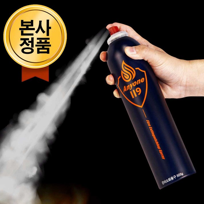 애니원119 스프레이형 강화액 소화기 캠핑용 가정용 차량용 K급 미니, 미디움