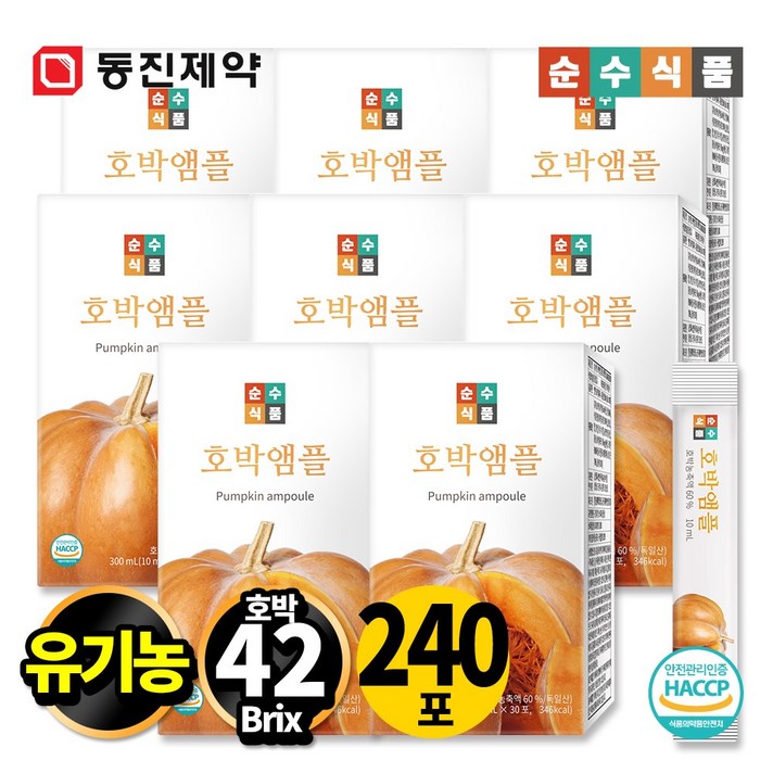 순수식품 유기농 호박스틱 8박스(240포) 호박앰플 호박농축, 10ml, 240개