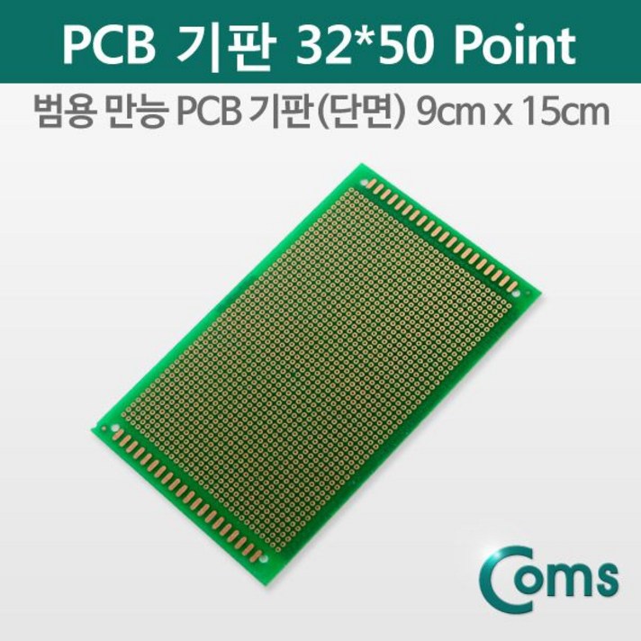 PCB 기판(green/32x50 Point) 9x15cm 만능기판 납땜