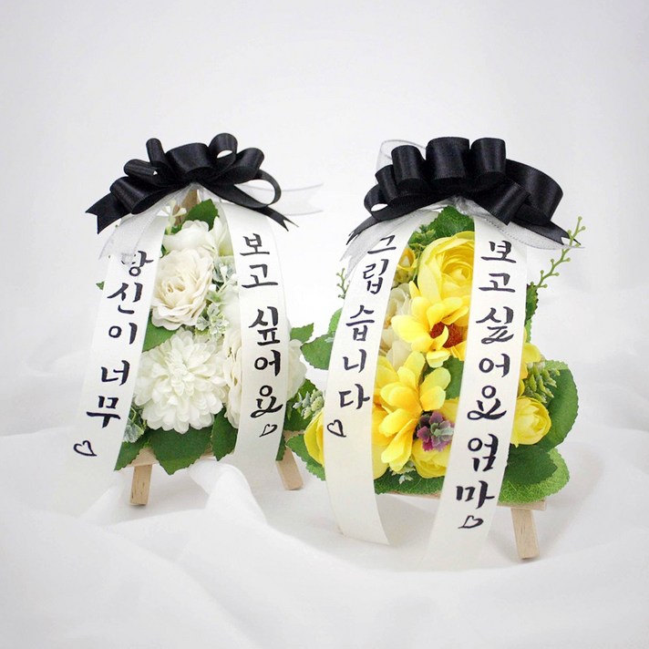 초미니 추모화환 납골당꾸미기 꽃장식조화 성묘 추모꽃 캘리그라피, 핑크, 메세지카드