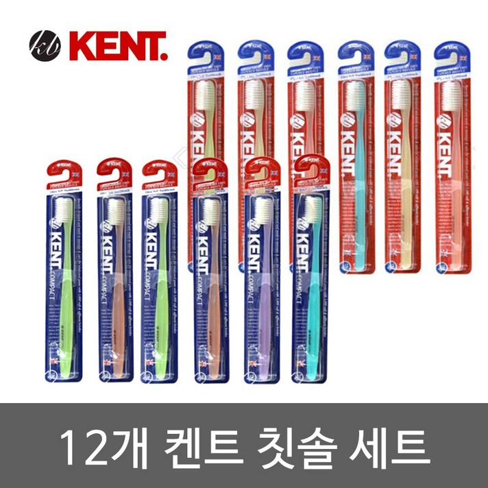 켄트 오리지날 클래식 콤팩트 초극세모 칫솔세트 12개, 클래식 12개