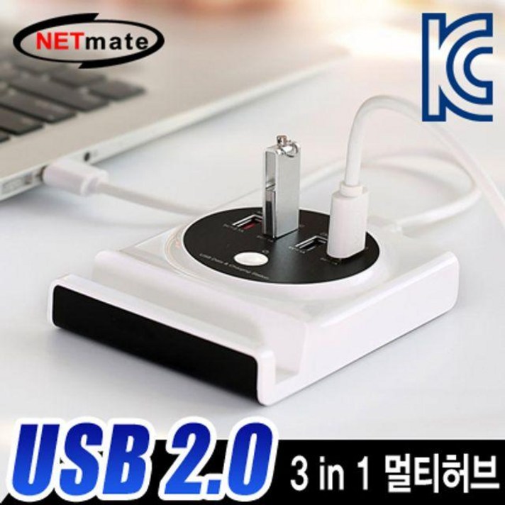 BOZ321342USB2.0 4포트 3 in 1 멀티 허브 허브+OTG+거치대, NETmate NMU-GR304A USB2.0 4포트 3 in 1 멀티 허브(허브+OTG+거치대)