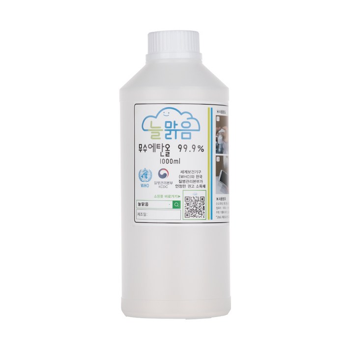 LG생활건강 식물성글리세린 99% 1.2kg 한국알콜 식물성에탄올99% 불멍 에탄올난로 소독용, 1개, 반투명 HDPE 1L 용기(에탄올 용기)