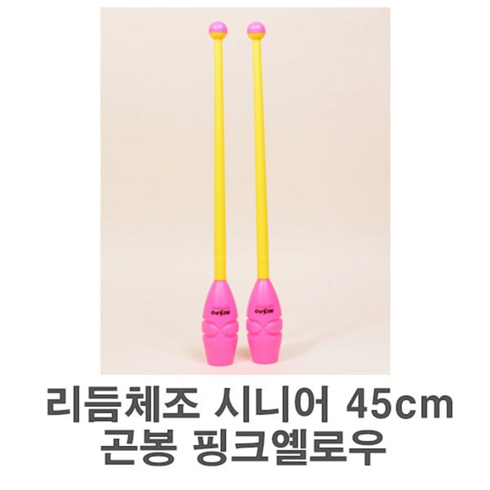 니스포 리듬체조 곤봉 시니어 45cm 핑크옐로우