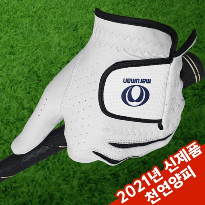 2021마루망정품 인도네시아 천연올양피 골프장갑-T01