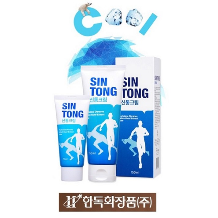 한독화장품제조 신통크림 150mlx1개 바르는 한방마사지 통증 마사지 (한독화장품제조 정품확인후 구매하세요!!!!)