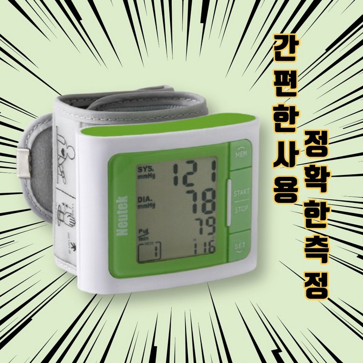 손목형 가정용 혈압기 손목 혈압계 자동 전자 혈압재는기계 휴대용