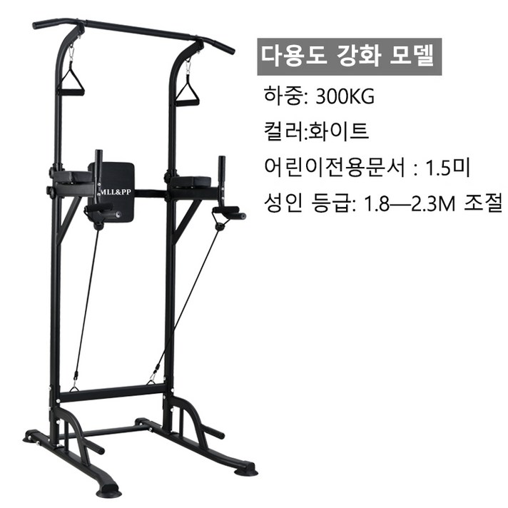 LMLL&PP철봉 치닝디핑 전신 운동 기구 가정용, LM60