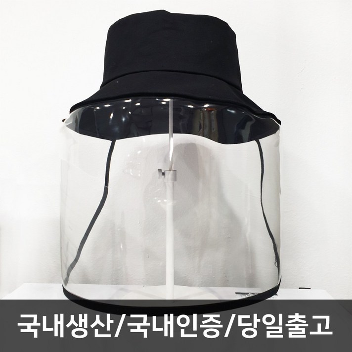 EST [국내생산] 우레탄 벙거지 모자