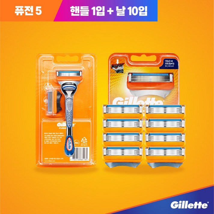 [무료배송]질레트 퓨전 면도기(핸들1입+날10입/직수입, 단품