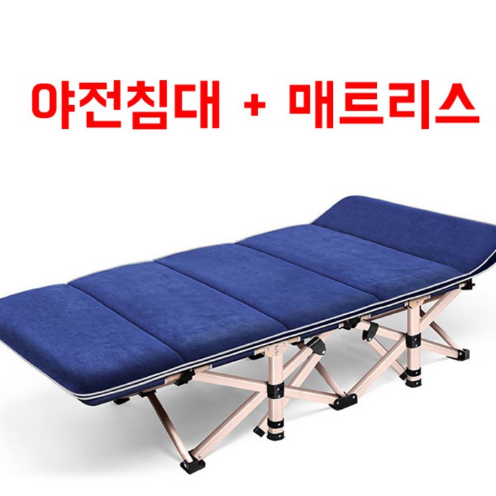 삼비 야전침대 캠핑침대 접이식침대 간이침대 + 매트리스세트, 네이비세트