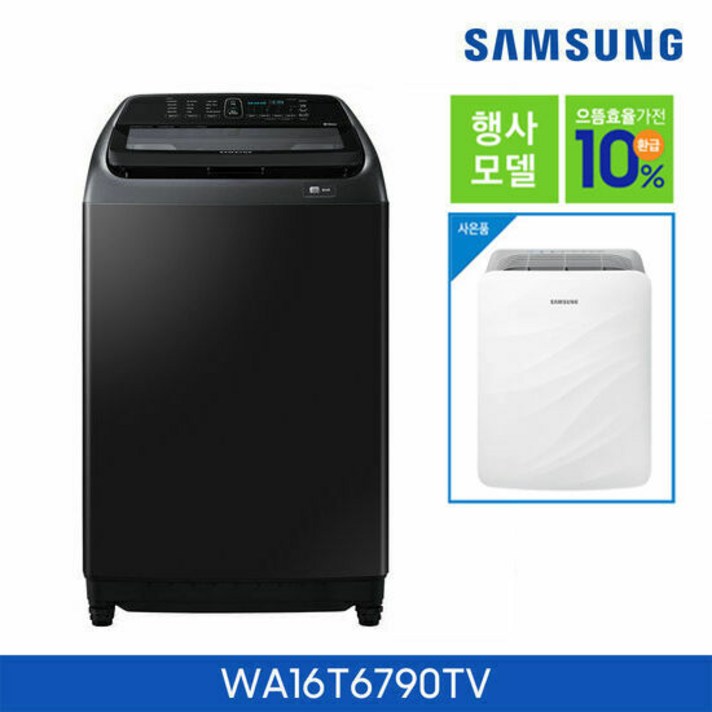 [삼성] 액티브워시 세탁기 16kg WA16T6790TV + 삼성 공기청정기, 단품