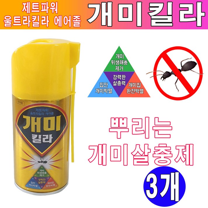 제트파워 울트라 개미킬라에어졸300ml 개미킬라 개미약 개미살충제 개미제거제, 3개, 300ml