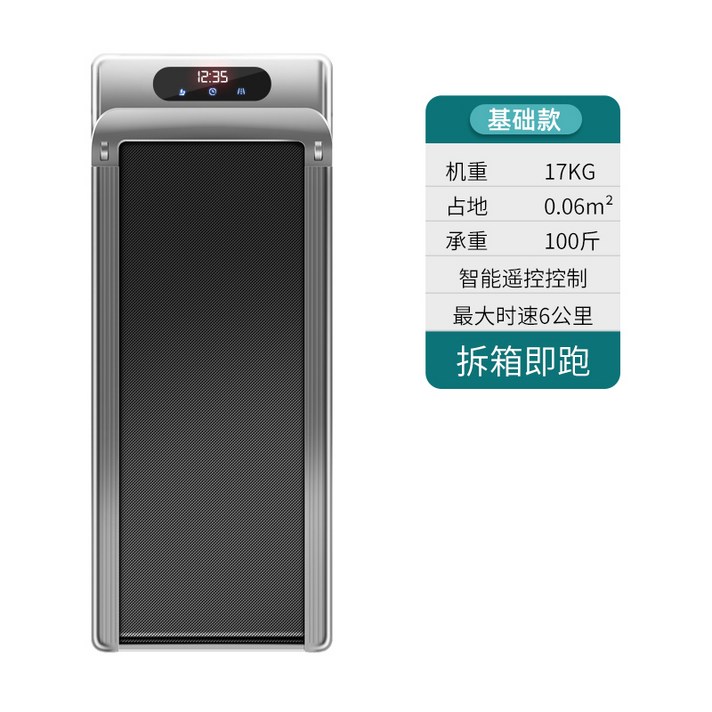 접이식 런닝머신 미니 소형 워킹 패드 보급형 재택근무 비대면 가정용 유산소운동, Technology Silver 1인당 1개