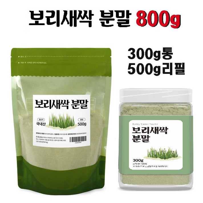 나주 새싹 보리분말 800g 국산 새싹보리 분말 가루 먹는법 보리새싹분말 본품+리필, 1세트