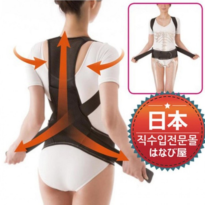 (일본직수입)골반척추교정벨트 척추교정기 허리교정기, M