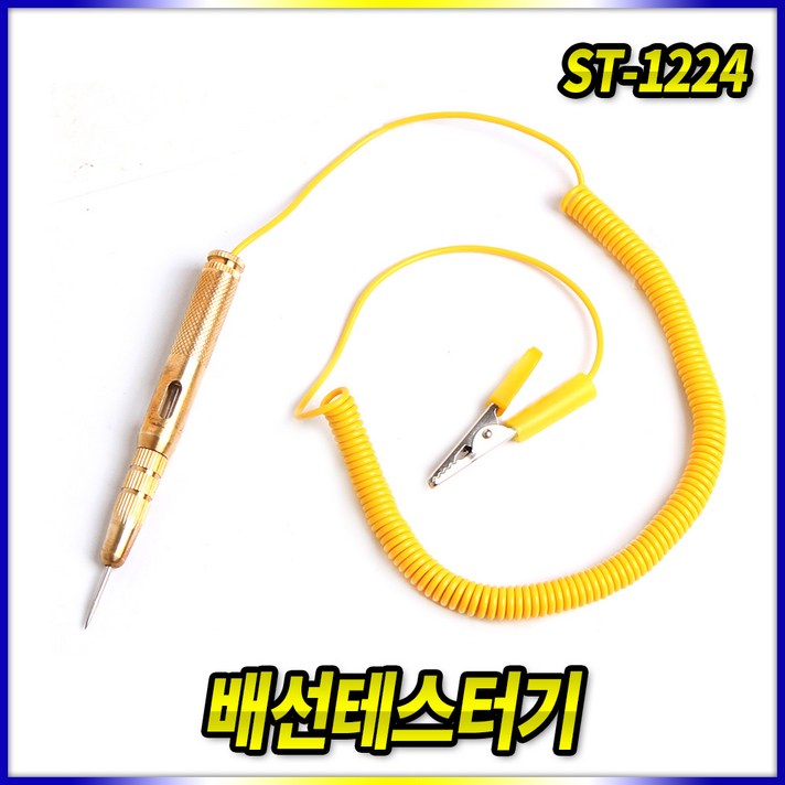 배선테스터기 ST-1224 단선 자동차 배선테스타기