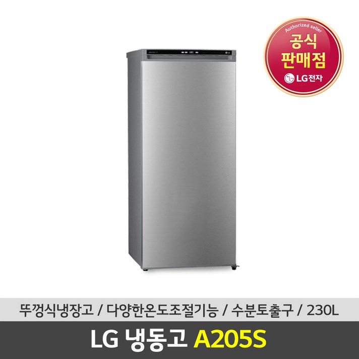 LG전자 공식판매점 (JS) 가정용냉동고 A205S 200L