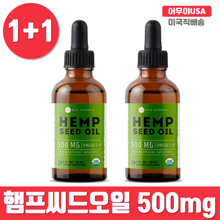 유기농 슈퍼푸드 대마씨 햄프씨드오일 USDA 오메가 3 6 1+1, 단일상품
