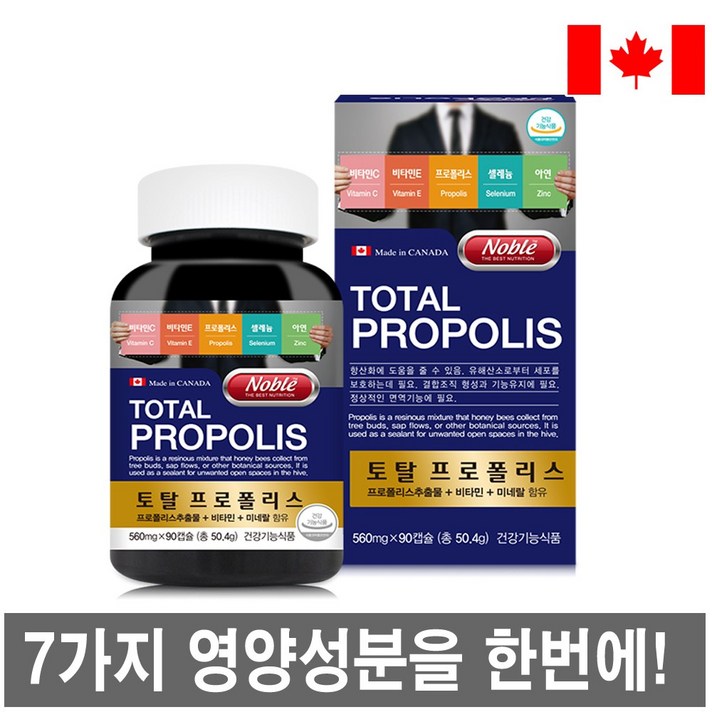 노블 토탈 프로폴리스 90캡슐(3개월) 비타민 셀레늄 아연 구리 망간 함유, 1병, 90캡슐