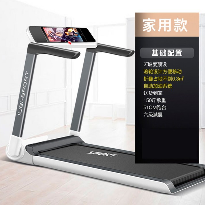 접는 런닝머신 홈트레이닝 가정용 아파트 소형 무소음 유산소운동 트레드밀, A