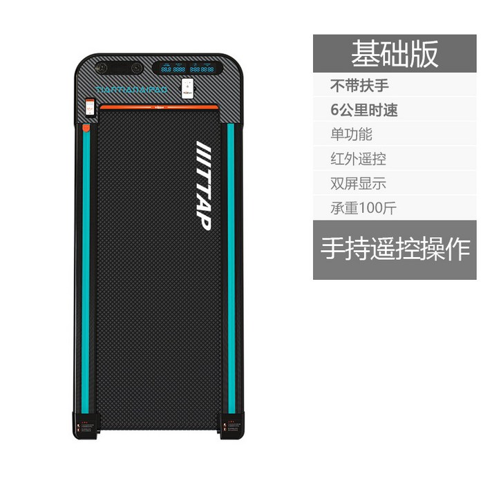 저소음 런닝머신 실내 접이식 워킹머신 수동 워킹패드, 옵션 1