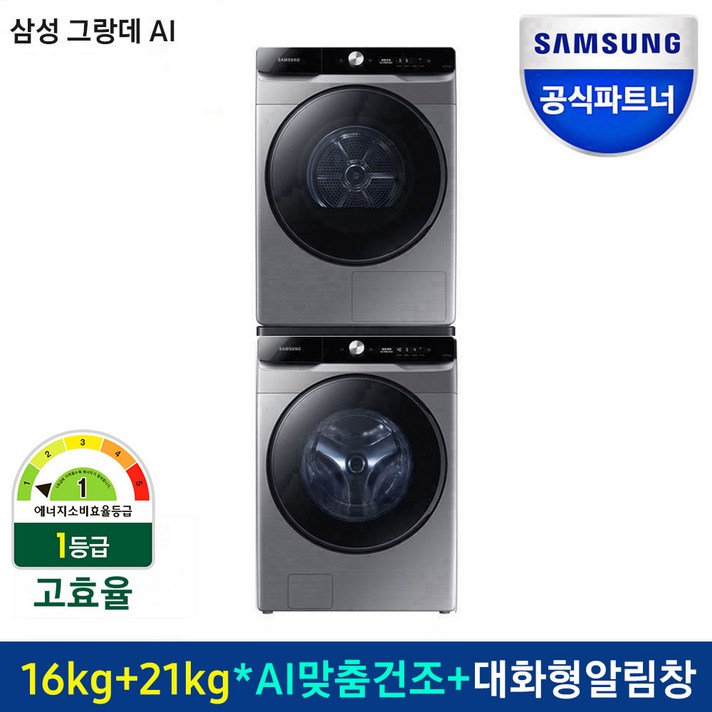삼성 그랑데 WF21T6300KP 세탁기 + DV16T8740BP 건조기 1등급 .., WF21T6300KP DV16T8740BP 일반