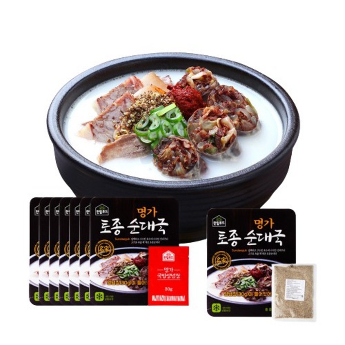 한밀푸드 간편식 명가토종순대국650g 7+1팩 (들깨가루1봉 증정)