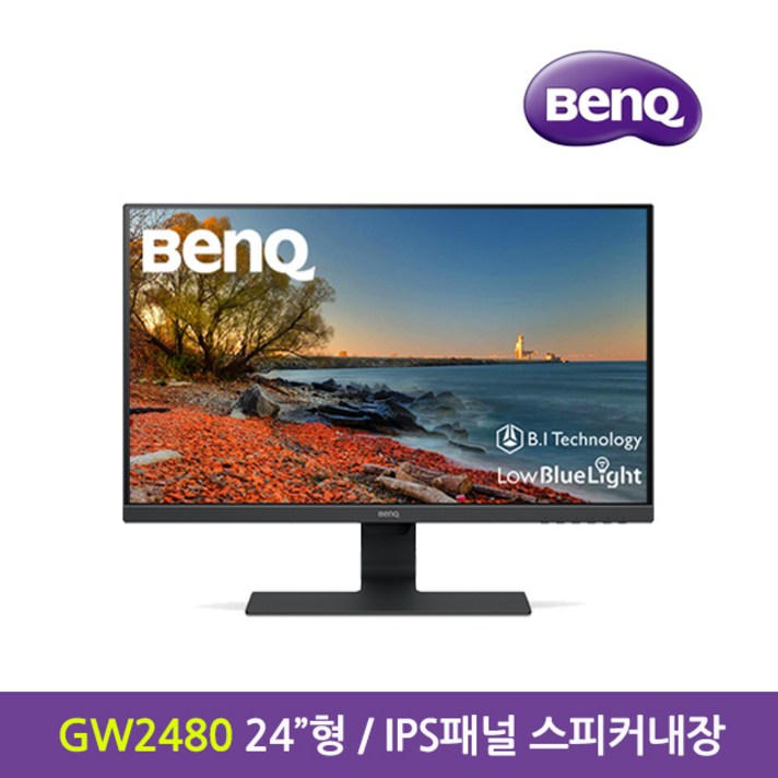 PT-벤큐 GW2480 아이케어 모니터 IPS패널-포토상품평행사[공식판매점]-PT