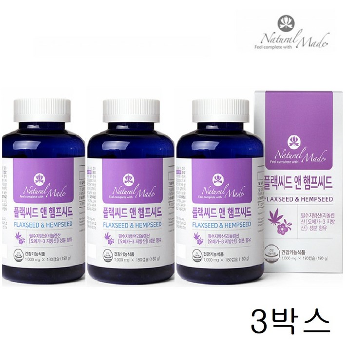네츄럴메이드 cbd오일 플랙씨드 앤 햄프씨드 식물성 지방산 리놀렌산 180캡슐 3박스
