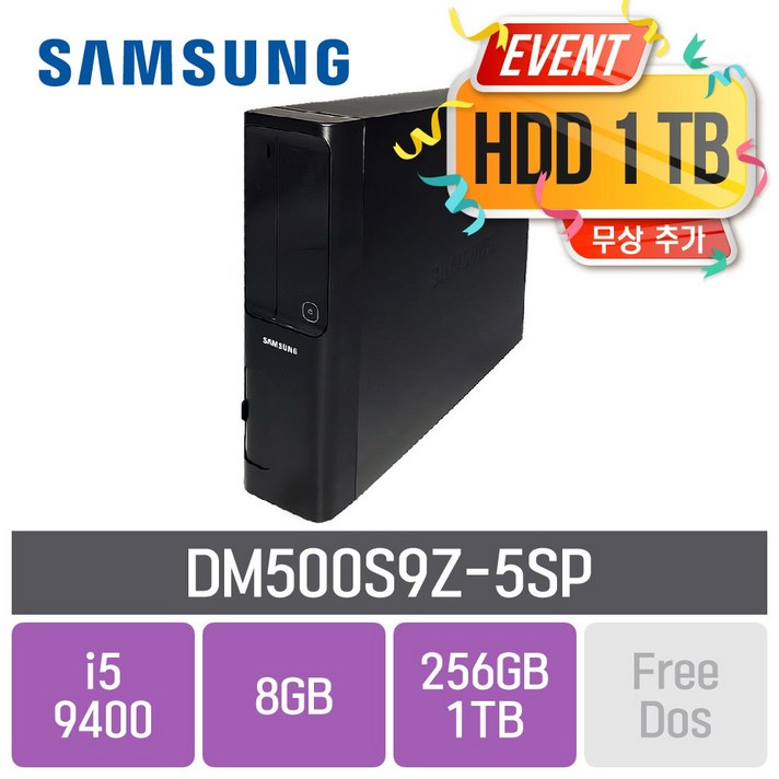 삼성 데스크탑 DM500S9Z-5SP [이벤트 HDD 1TB 무상추가], i5-9400 + RAM 8GB +  SSD 256GB