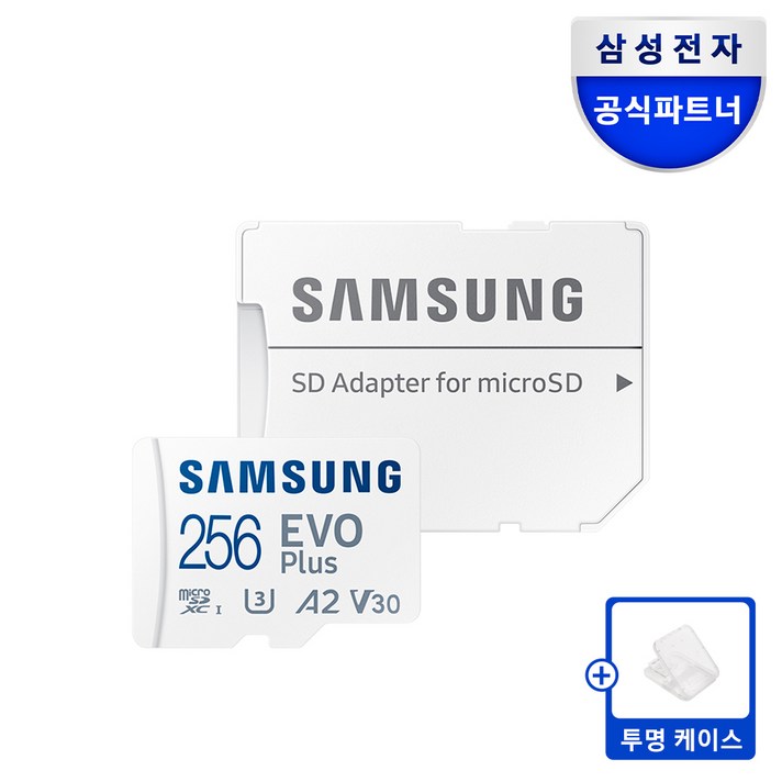 삼성전자 EVO PLUS 마이크로SD 메모리카드 MB-MC256KA/KR