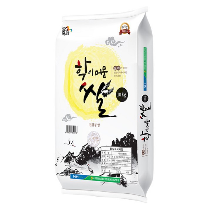[한결물산] 2019년 햅쌀 서영암농협 상등급 친환경 유기농쌀 학이 머문 쌀, 1개, 10kg