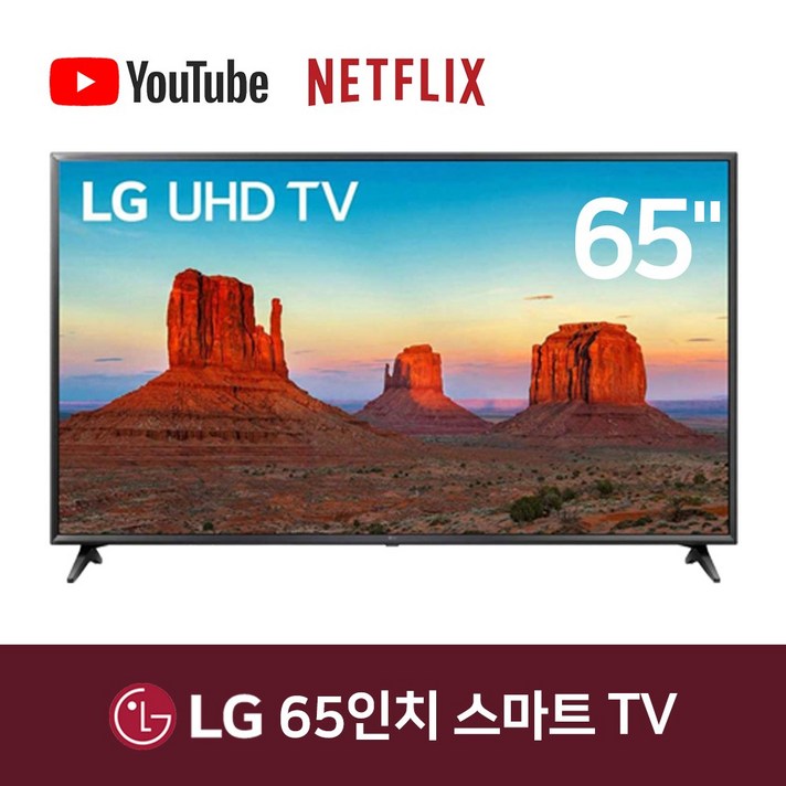 LG 65인치 65UK6090 UHD 4K 스마트 리퍼 TV, 서울/경기 벽걸이형 설치 착불12만원