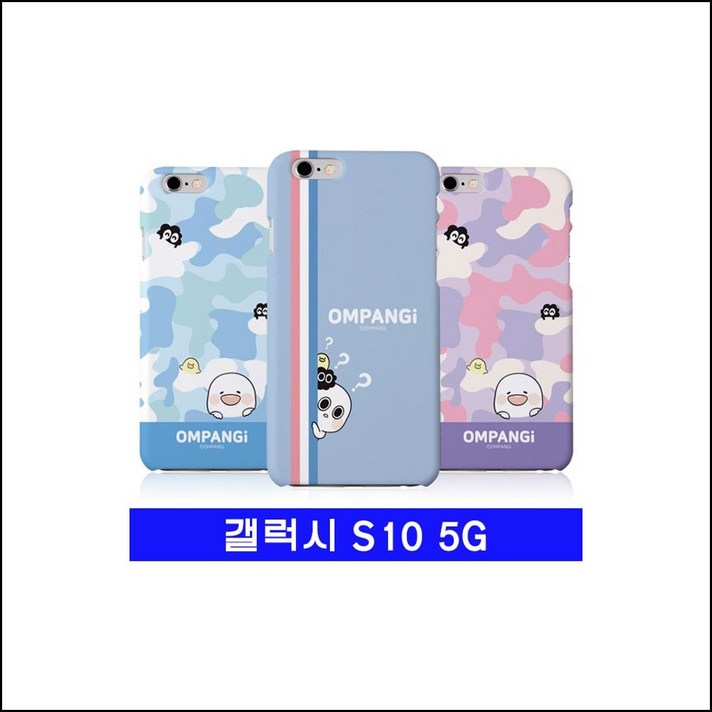 갤럭시 S10 5G 옴팡e 팡팡 하드 G977 케이스 갤럭시S105G케이스 휴대폰케이스 vfus 나른블랙