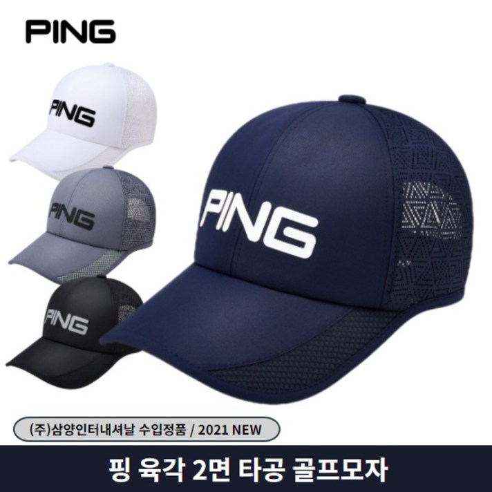 핑 2021 육각 2면 타공 남성 골프모자, 옵션:블랙_GI100546