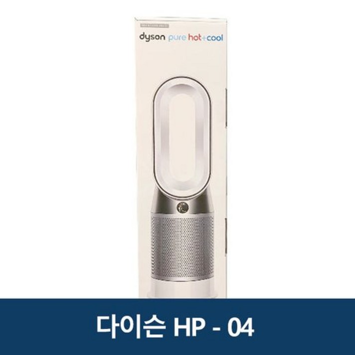 다이슨 공기청정기 hp04!