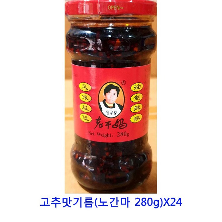 [C.P] 업소용 식자재 고추맛기름(노간마 280g)X24 화유 아보카도오일캡슐 코코넛오일 햄프씨드오일 아마씨유 화조유 게걸무씨앗기름 아보카도오일 고추기름 cbd오일 호두기름 산초기름 불맛향미유 현미유 시아스화유 mct오일, 단일상품